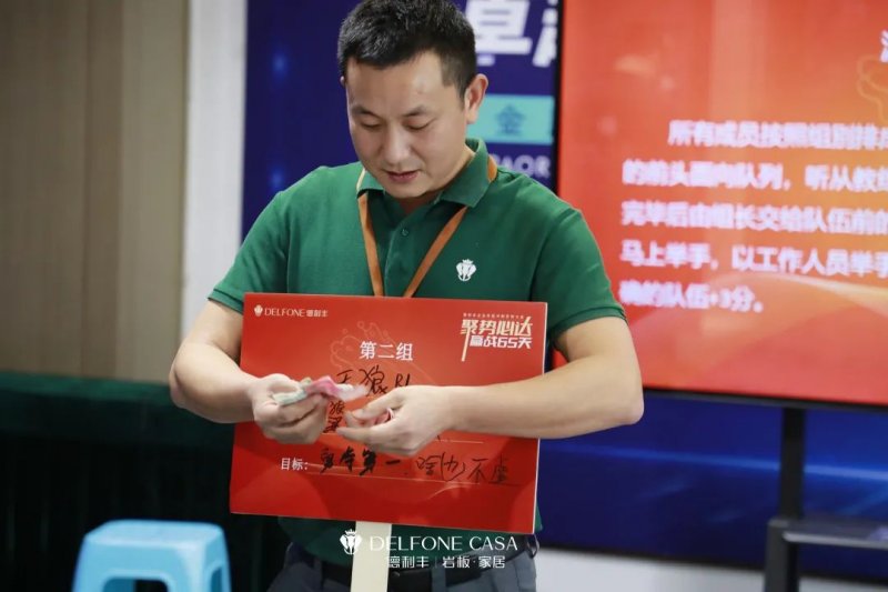 聚勢必達，贏戰65天 | 德利豐巖板企業年底沖刺誓師大會圓滿舉辦_4