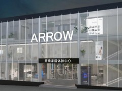 進化的體驗時代，箭牌家居集團如何快跑一步