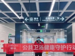 恒潔衛?。喊鸭皶r響應落到實處，將社會責任融入企業文化