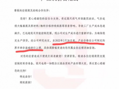 捷報！廣東又一陶企宣布漲價