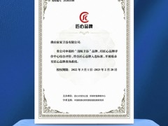 堅守匠心！浪鯨衛浴榮獲“匠心品牌”榮譽稱號