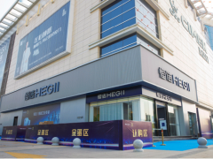 恒潔衛浴：助力城市更新，擔當社會責任