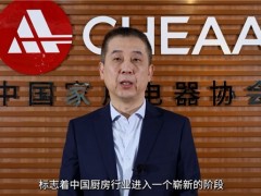 歐派集成廚房“1+1+N”全新模式重磅發布，開啟中國廚房行業變革新篇章