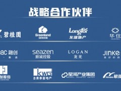 共筑時代美好人居，東鵬整裝衛浴與華潤置地強強聯合