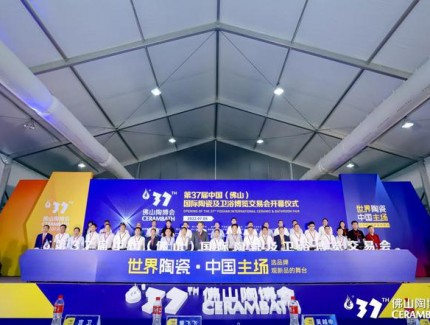 第37屆佛山陶博會開幕l啦！速來圍觀