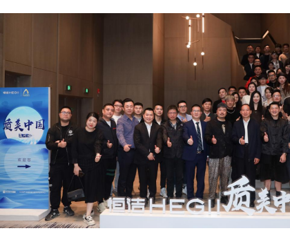 質美中國丨“溫”故知新，恒潔與溫州設計師解碼未來科技