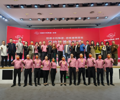 重磅消息丨冠德卡瑪陶瓷·巖板高鐵冠名簽約暨首發儀式圓滿成功！