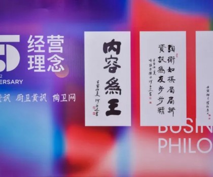 整裝大家居，是補藥，還是毒藥？