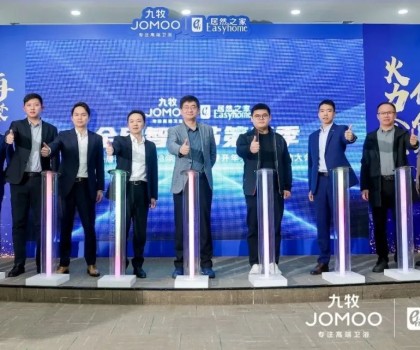 快訊！九牧與居然之家開啟2023年戰略合作
