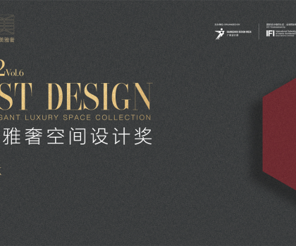 2022紅棉獎·最美雅奢空間設計獲獎作品集DPI全球獨家發布！