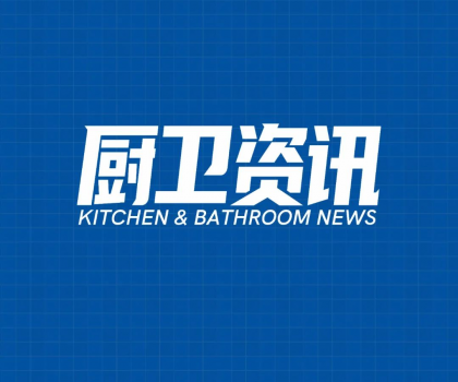 不合格率高達36.4%，福建省衛浴產品質量抽查結果公布
