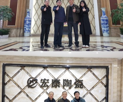 陶瓷資訊創始人喻鎮榮走訪湖南天欣陶瓷、湖南宏康陶瓷