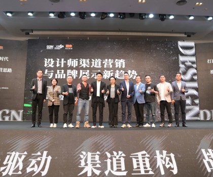 設計維新！3小時密集輸出，覃思顛覆設計渠道認知！