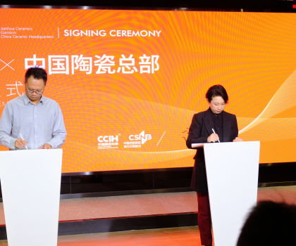 重磅消息！建華陶瓷正式簽約進駐中國陶瓷總部！