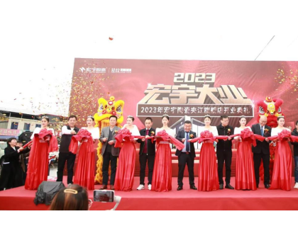重量級新展廳+爆款星紋素奢——四川夾江，宏宇大業！