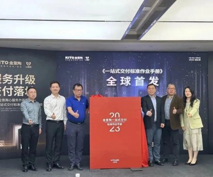 服務升級 交付落地｜行業首個一站式交付標準作業手冊發布！
