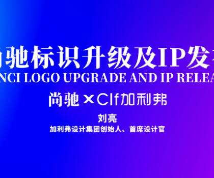 官宣丨尚馳品牌全新升級，太空狗“小馳”IP，為航天品質代言