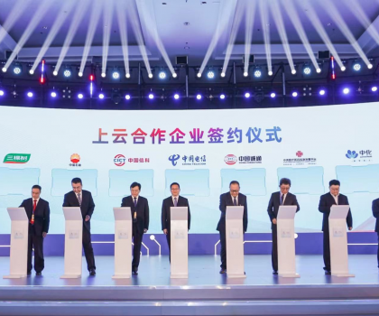 科技衛浴 數字中國！九牧亮相第六屆數字中國建設峰會