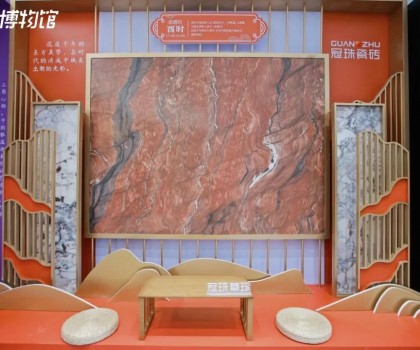中國品牌日丨行業唯一！冠珠華珍巖板閃現人民日報美好博物館，彰顯民族品牌魅力