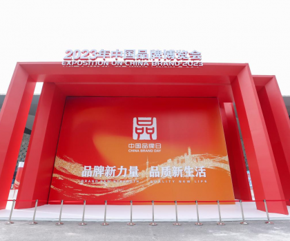 2023中國品牌日丨惠達衛浴，智惠中國