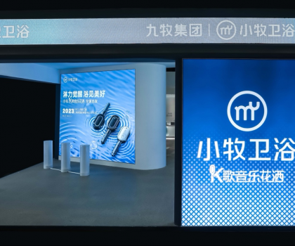 上海廚衛展首日打響！小牧衛浴鎖定C位“淋”感K歌王