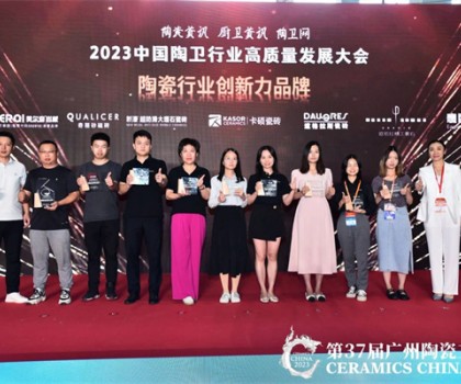 創新再出圈！美爾奇巖板榮獲“陶瓷行業創新力品牌”