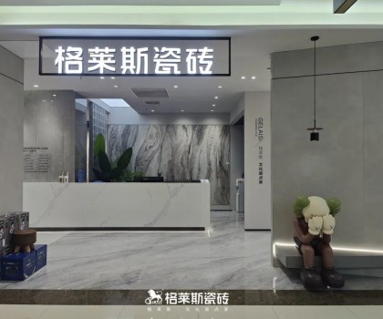 巡城禮│想要提升進店率？來看格萊斯瓷磚這家店怎么做