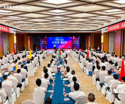 峨眉山金陶|金陶商學院 第12期，2023賦能終端·合筑夢贏未來培訓班圓滿結業