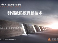 科達制造收購國瓷康立泰40%股權；這類陶企或淘汰退出；12家陶企上了這些名單