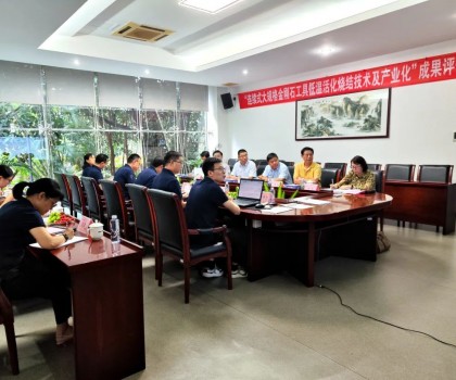 創新突破！奔朗新材一科技成果達到國際領先水平