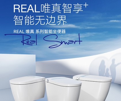 鷹衛浴2023智能馬桶新品：NEW！唯真智享+  智能無邊界