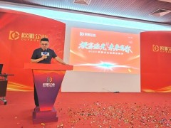 歐雅企業品牌招商季啟動會暨高鐵站廣告簽約儀式成功舉行！