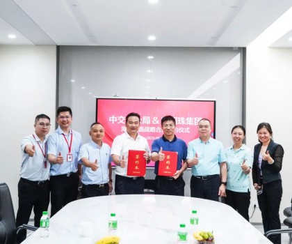 牽手世界500強！新明珠集團與中交一公局海外事業部簽署戰略合作協議