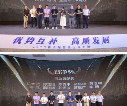 中國智能衛浴行業拓荒?！纸驑s獲2023“智凈杯”兩大殊榮