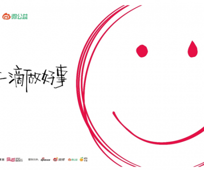 堅守公益事業，完成商業向善，「箭牌澤計劃」發布公益合伙人計劃