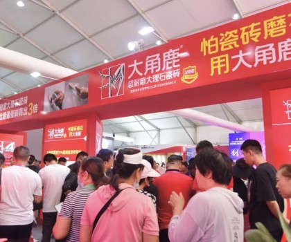 人氣王！大角鹿閃亮登場淄博陶博會雙展，超耐磨瓷磚火爆山東