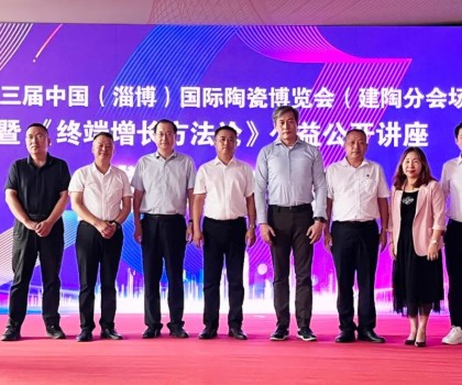 干貨滿滿！《終端增長方法論》公開課在淄博盛大舉行