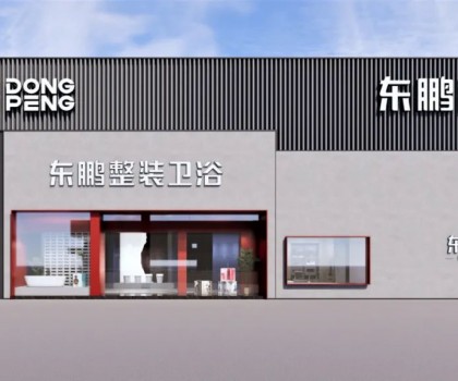 東鵬整裝衛浴2023優秀店面｜探索多元表達，釋放生活想象（湖南長沙）