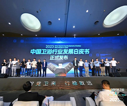 智競衛來，行穩致遠！恒潔載譽2023中國民族衛浴發展峰會