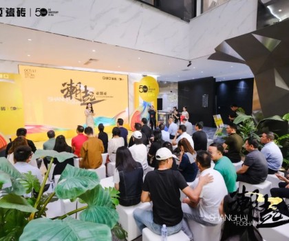 輕東方，新時尚 | 潮起亞細亞，打造陶瓷行業“潮”能力！