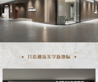 歐神諾鄭州紅星店即將盛裝啟幕，多圖劇透搶先看！