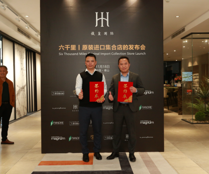 俊皇國際-六千里品牌發布新商業模式，將挑戰進口瓷磚行業傳統