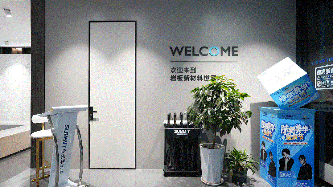 邯鄲薩米特巖板高端店│門店空間規劃貼合需求、服務標準是贏得客戶青睞的不二法門