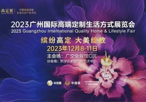 芒果獎 | 2023王的盛宴·芒果獎頒獎盛典定檔12.10，相約廣州，一起見證設計榮光