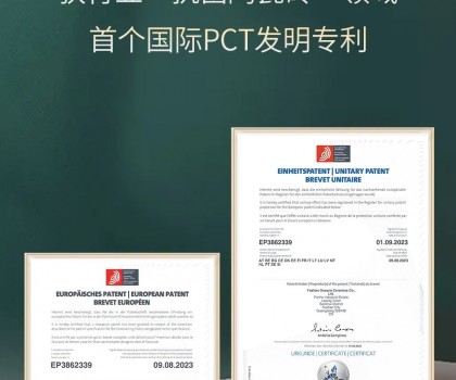 權威認證，行業首家！歐神諾獲國際PCT發明專利！