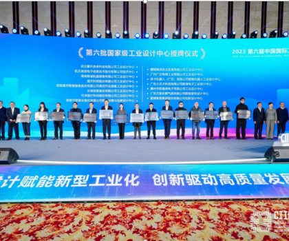 箭牌家居獲國家級榮譽，入選第六批國家級工業設計中心榜單！