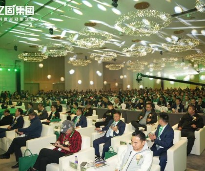 求真固本·綠海之道 | 2024億固集團第十屆財富節暨三品四新發布會圓滿收官！