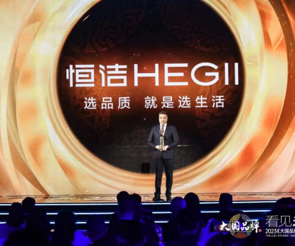 品質實力，價值引領！恒潔榮膺CCTV大國品牌-2023年度價值品牌
