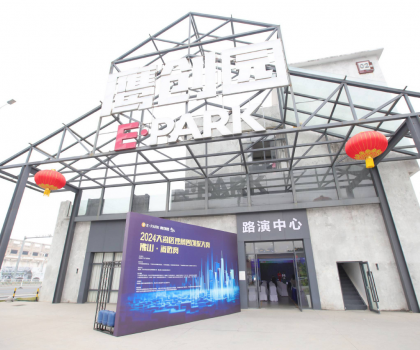 激發創新活力，共繪輝煌未來 ——2024大灣區獨角獸創投大賽佛山站圓滿落幕
