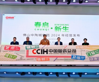 陶衛不分家！“中國陶瓷總部”升級為“中國陶瓷衛浴總部”